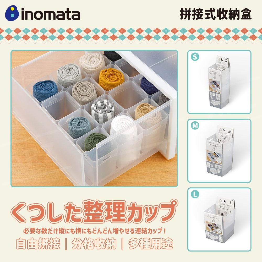 Inomata 組合式收納盒 日本製【ARZ】【G005】拼接 收納盒 分格收納盒 分隔 置物盒 抽屜收納 小物 整理盒-細節圖2