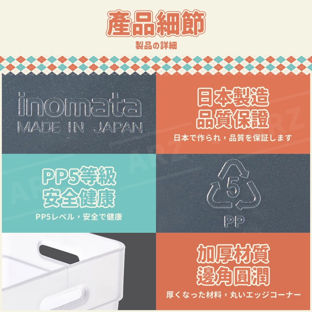 Inomata 組合式收納盒 日本製【ARZ】【G005】拼接 收納盒 分格收納盒 分隔 置物盒 抽屜收納 小物 整理盒-細節圖8