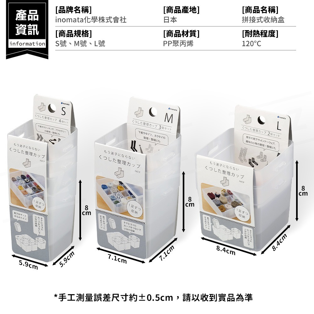 Inomata 組合式收納盒 日本製【ARZ】【G005】拼接 收納盒 分格收納盒 分隔 置物盒 抽屜收納 小物 整理盒-細節圖9
