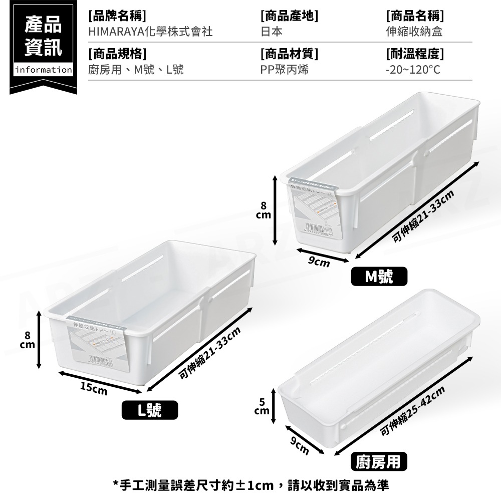 Himaraya 伸縮收納盒 日本製【ARZ】【G006】抽屜收納 分隔收納盒 格子收納籃 置物盒 廚房收納 餐具收納盒-細節圖9