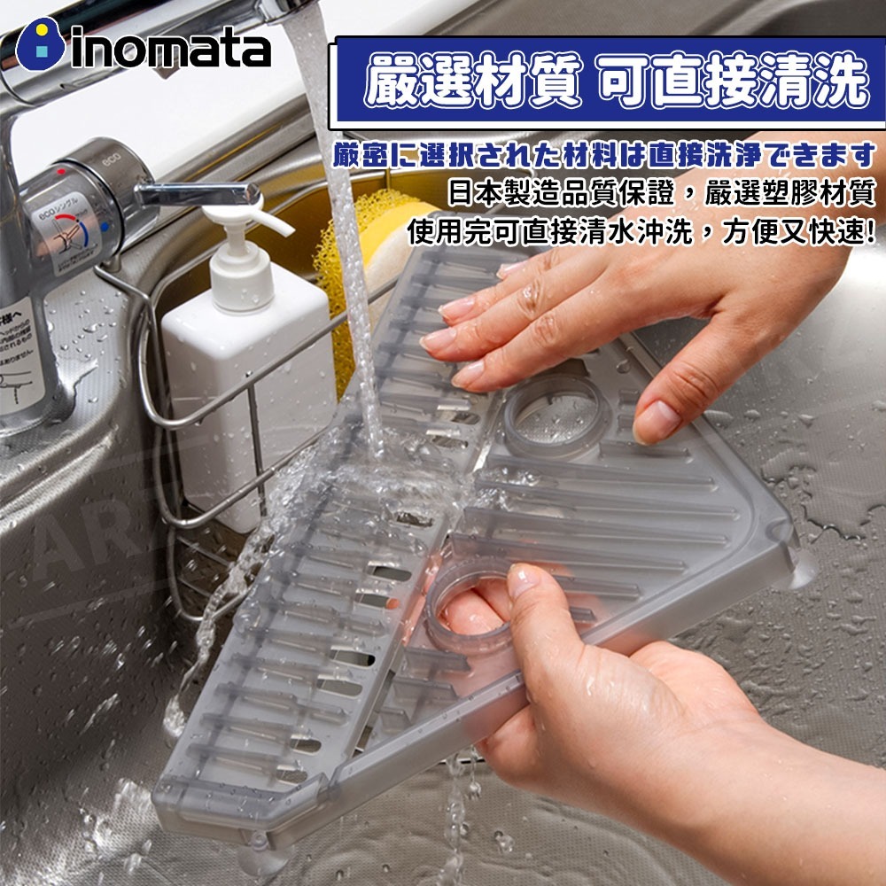 Inomata 水槽瀝水架 日本製【ARZ】【G003】瀝水盤 瀝水架 水槽置物架 廚房瀝水架 水槽架 收納架 廚房收納-細節圖8