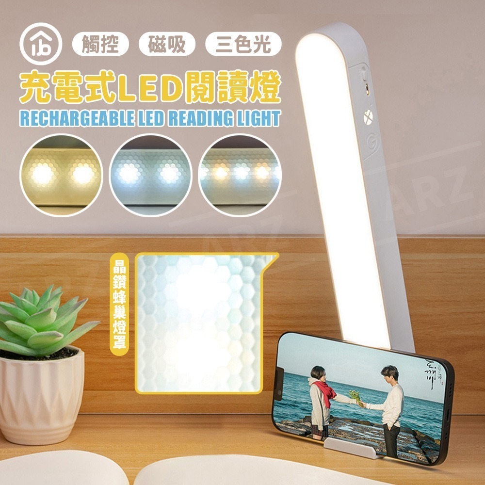aibo LED 閱讀燈 磁吸燈【ARZ】【G105】護眼檯燈 USB 檯燈 書桌燈 桌燈 燈條 床頭燈 小夜燈 工作燈-細節圖2