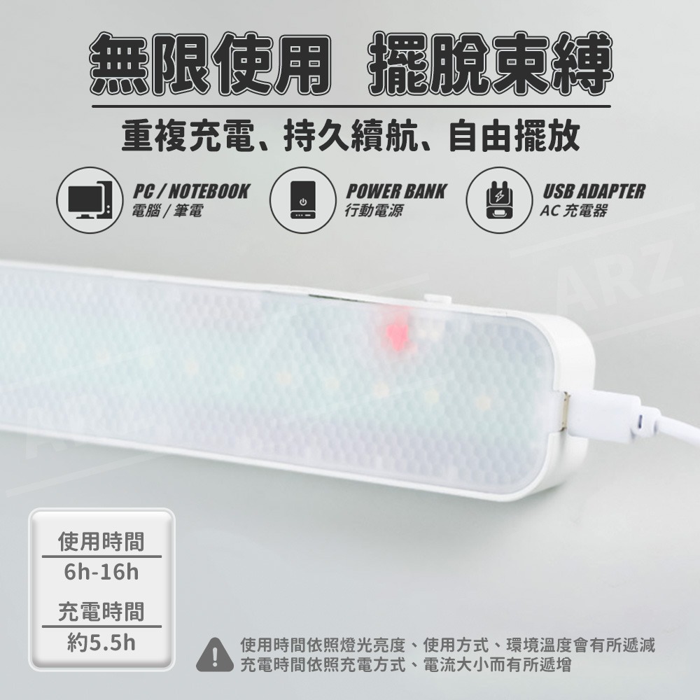 aibo LED 閱讀燈 磁吸燈【ARZ】【G105】護眼檯燈 USB 檯燈 書桌燈 桌燈 燈條 床頭燈 小夜燈 工作燈-細節圖6