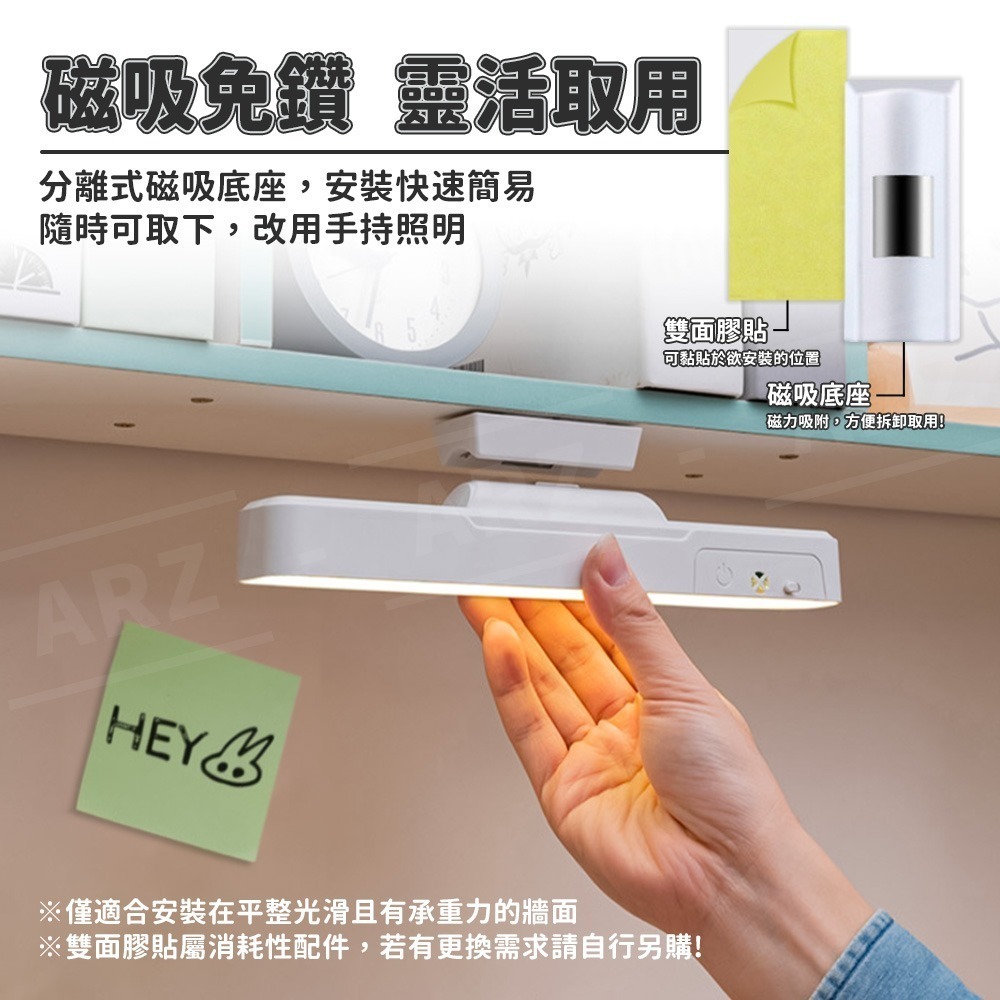 aibo LED 閱讀燈 磁吸燈【ARZ】【G105】護眼檯燈 USB 檯燈 書桌燈 桌燈 燈條 床頭燈 小夜燈 工作燈-細節圖7
