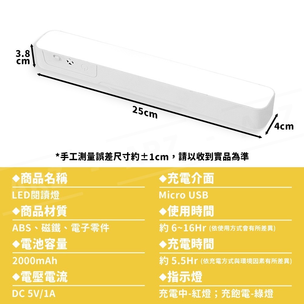 aibo LED 閱讀燈 磁吸燈【ARZ】【G105】護眼檯燈 USB 檯燈 書桌燈 桌燈 燈條 床頭燈 小夜燈 工作燈-細節圖9