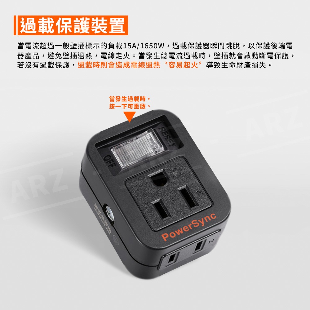 PowerSync 壁插分接器 1開2插【ARZ】【G007】防雷擊 插頭 擴充插座 3轉2 開關插座 轉接頭 分接插座-細節圖4