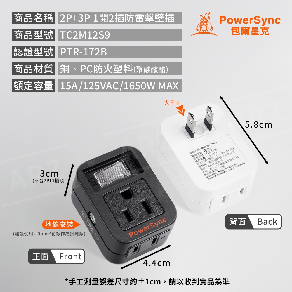 PowerSync 壁插分接器 1開2插【ARZ】【G007】防雷擊 插頭 擴充插座 3轉2 開關插座 轉接頭 分接插座-細節圖7