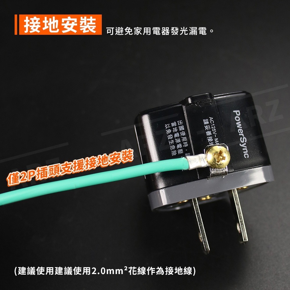 PowerSync 萬國轉接頭 美規 轉接頭【ARZ】【G009】萬國插頭 轉接插頭 萬用插頭 插座 轉換頭 無變壓功能-細節圖6