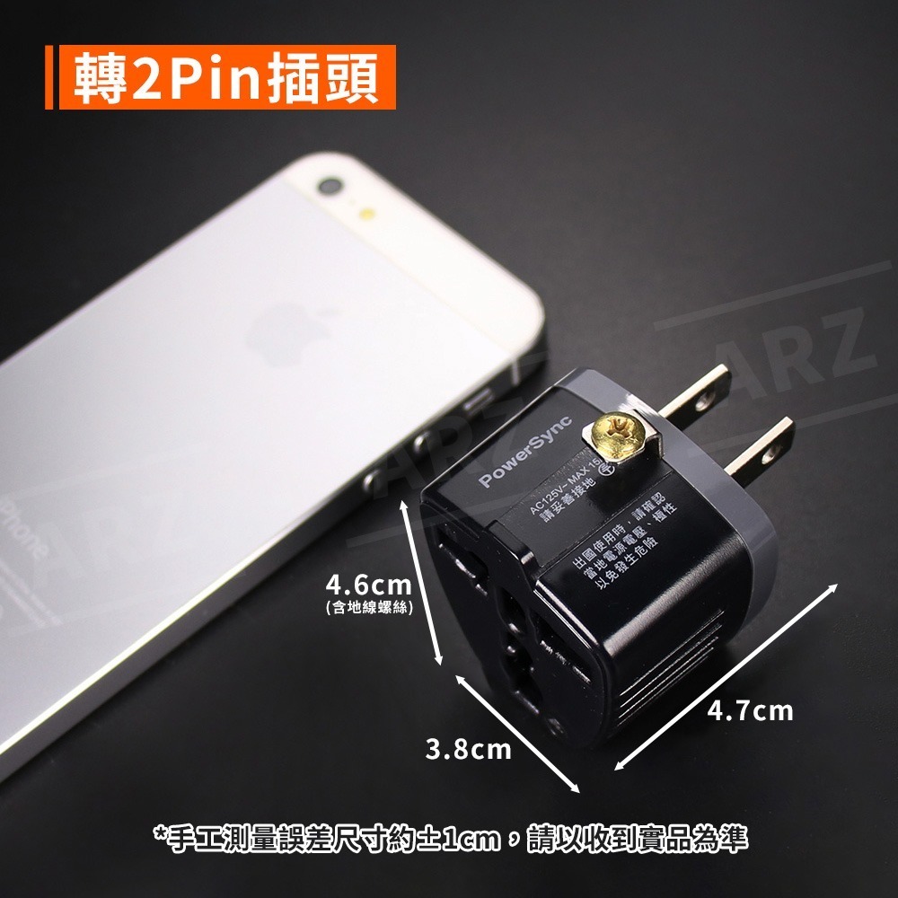 PowerSync 萬國轉接頭 美規 轉接頭【ARZ】【G009】萬國插頭 轉接插頭 萬用插頭 插座 轉換頭 無變壓功能-細節圖8