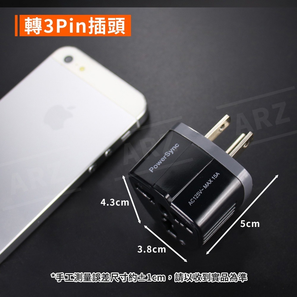 PowerSync 萬國轉接頭 美規 轉接頭【ARZ】【G009】萬國插頭 轉接插頭 萬用插頭 插座 轉換頭 無變壓功能-細節圖9