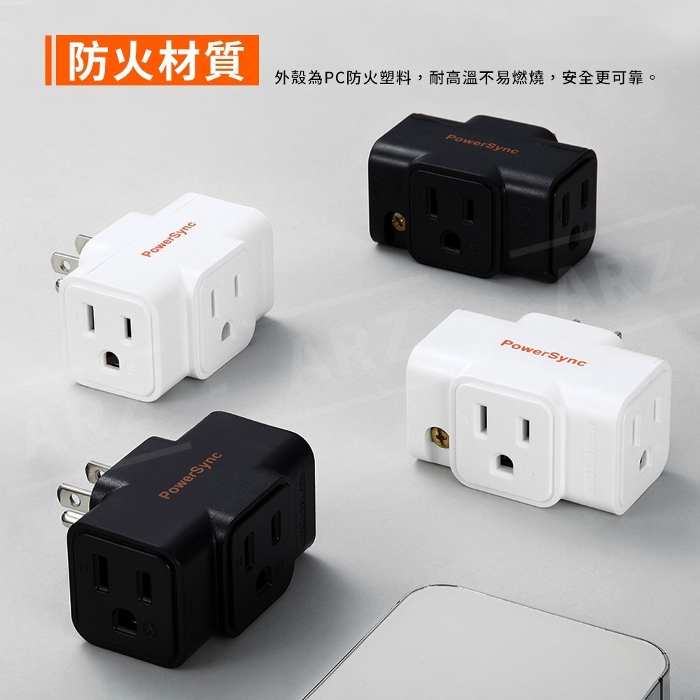 PowerSync 3插壁插 壁插分接器【ARZ】【G008】擴充插座 3轉2 轉接插頭 插座 插頭 分接插座 轉向插頭-細節圖4