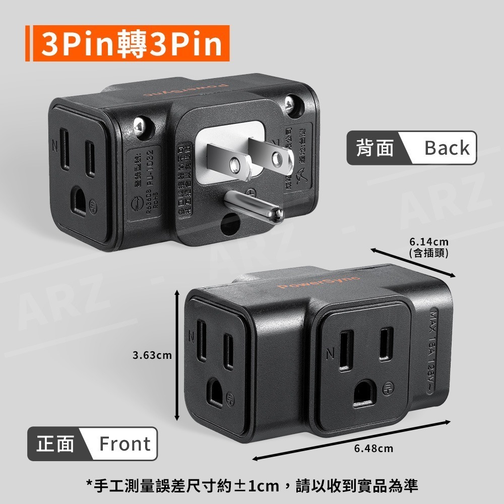 PowerSync 3插壁插 壁插分接器【ARZ】【G008】擴充插座 3轉2 轉接插頭 插座 插頭 分接插座 轉向插頭-細節圖6