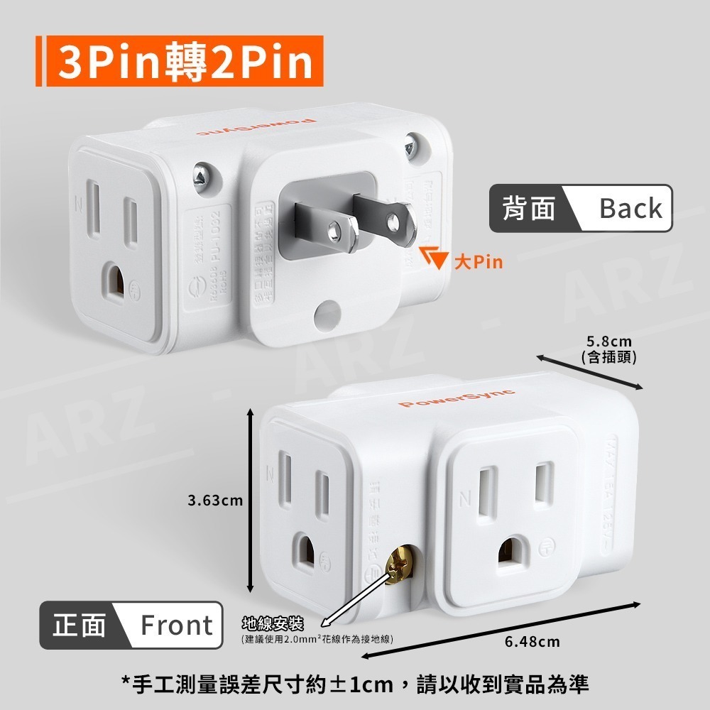 PowerSync 3插壁插 壁插分接器【ARZ】【G008】擴充插座 3轉2 轉接插頭 插座 插頭 分接插座 轉向插頭-細節圖7