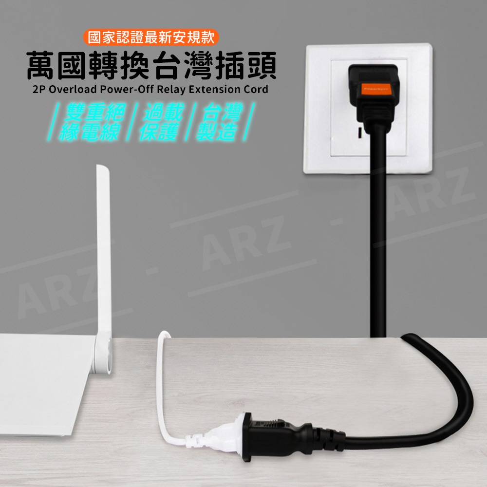 PowerSync 中繼延長線【ARZ】【G010】電源延長線 2P 延長線 插頭延長線 單插延長線 單孔延長線 中繼線-細節圖2