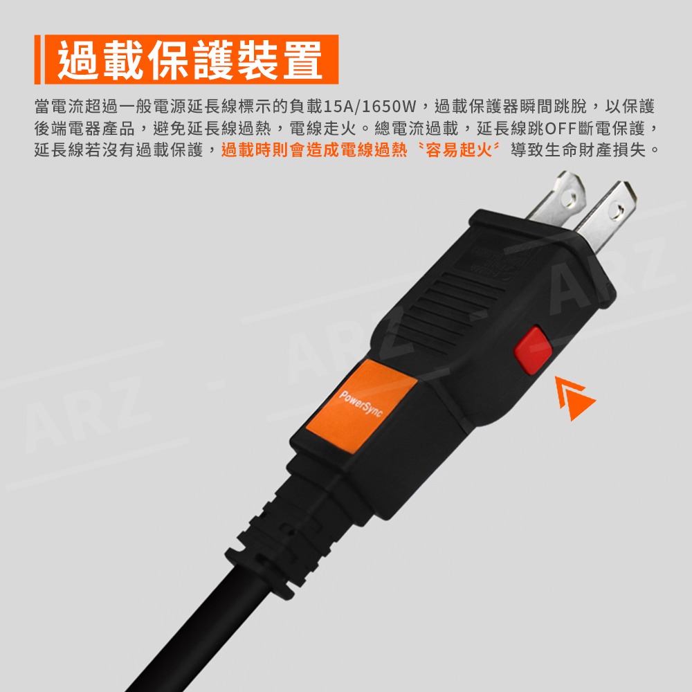 PowerSync 中繼延長線【ARZ】【G010】電源延長線 2P 延長線 插頭延長線 單插延長線 單孔延長線 中繼線-細節圖3