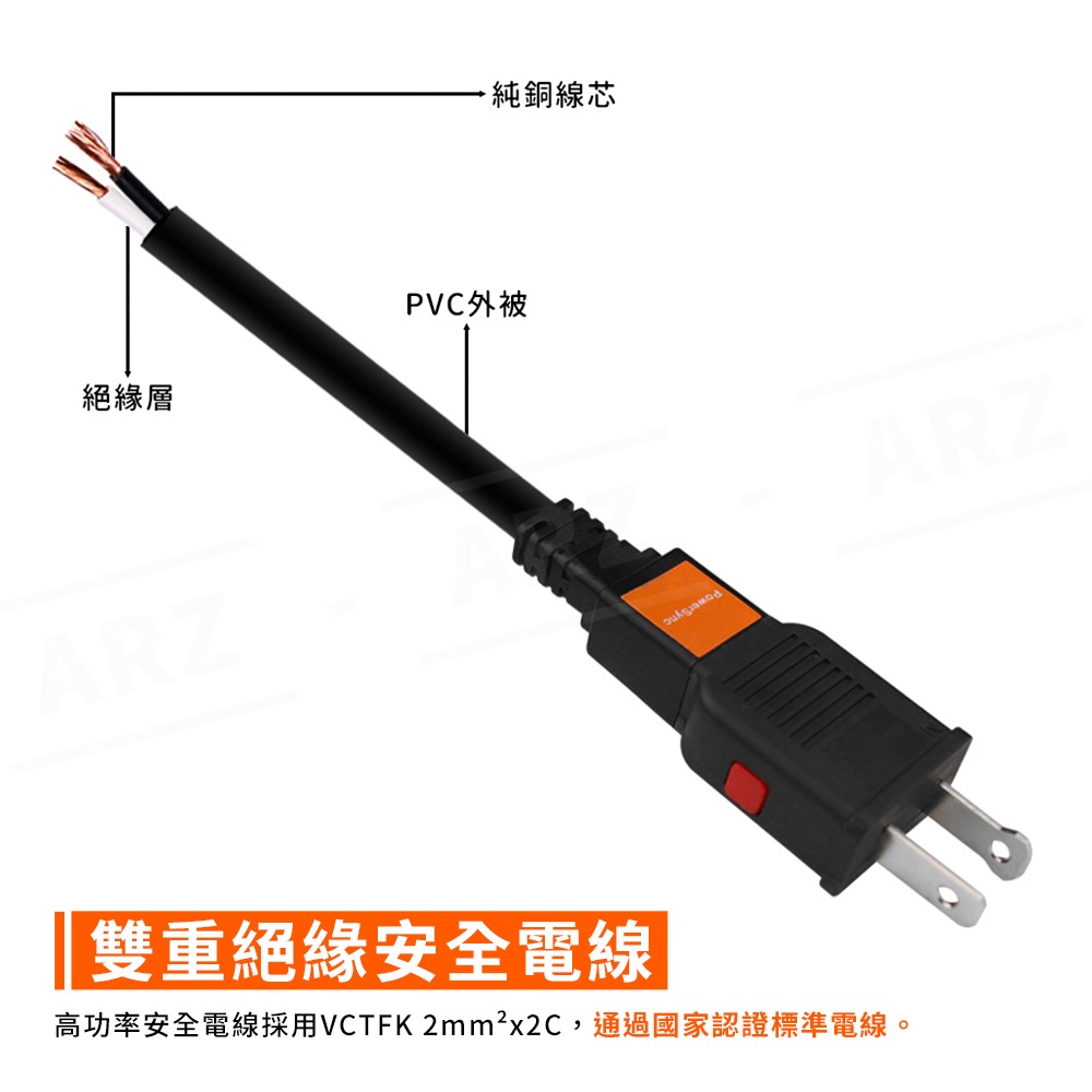 PowerSync 中繼延長線【ARZ】【G010】電源延長線 2P 延長線 插頭延長線 單插延長線 單孔延長線 中繼線-細節圖5