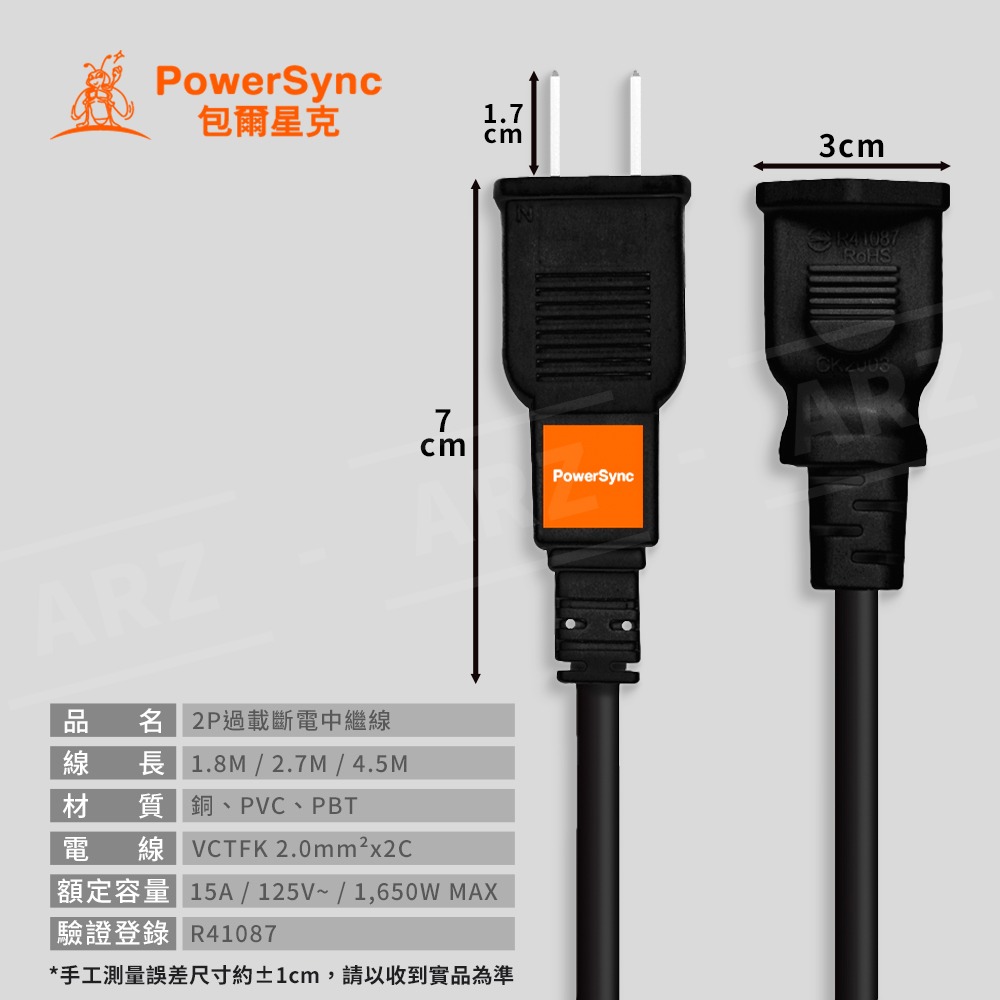 PowerSync 中繼延長線【ARZ】【G010】電源延長線 2P 延長線 插頭延長線 單插延長線 單孔延長線 中繼線-細節圖7