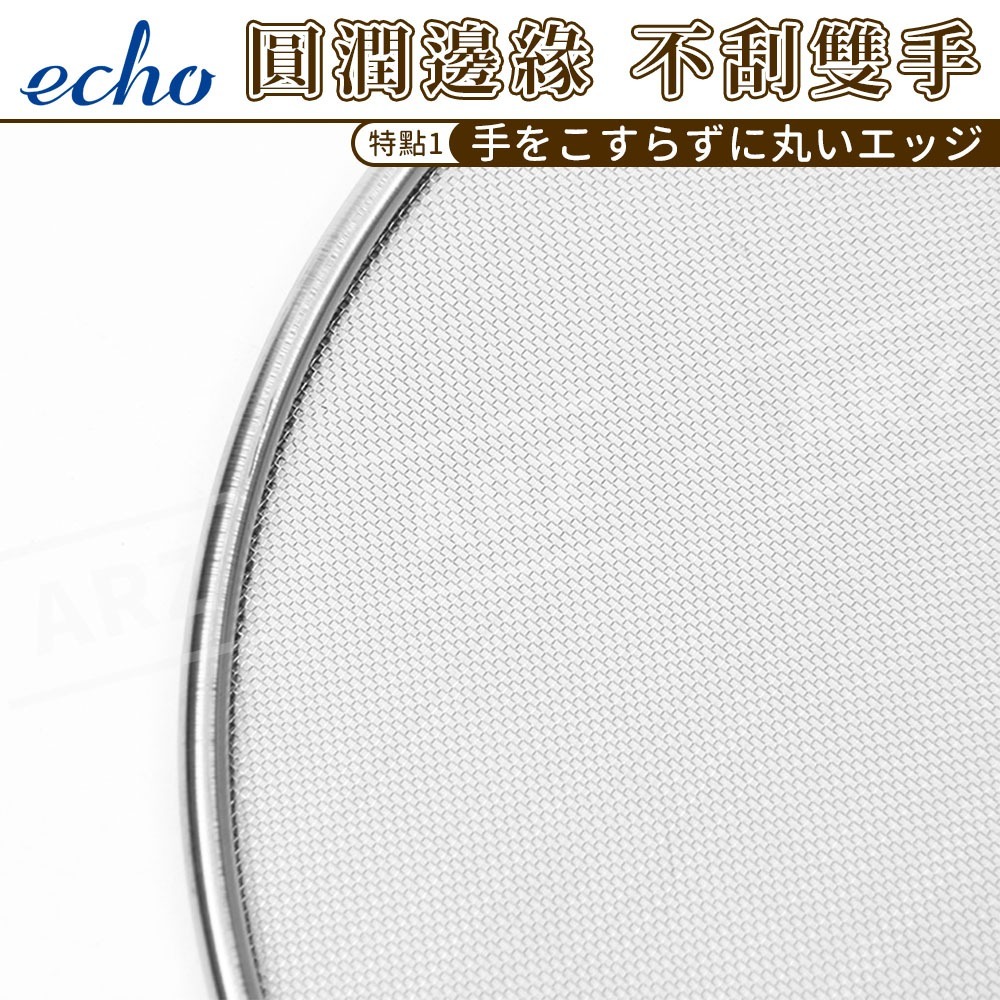 echo 防噴瀝乾多用網【ARZ】【G108】不鏽鋼 25cm 防噴油網 防油網蓋 濾網 撈網 瀝油網 濾油網 油炸網-細節圖4