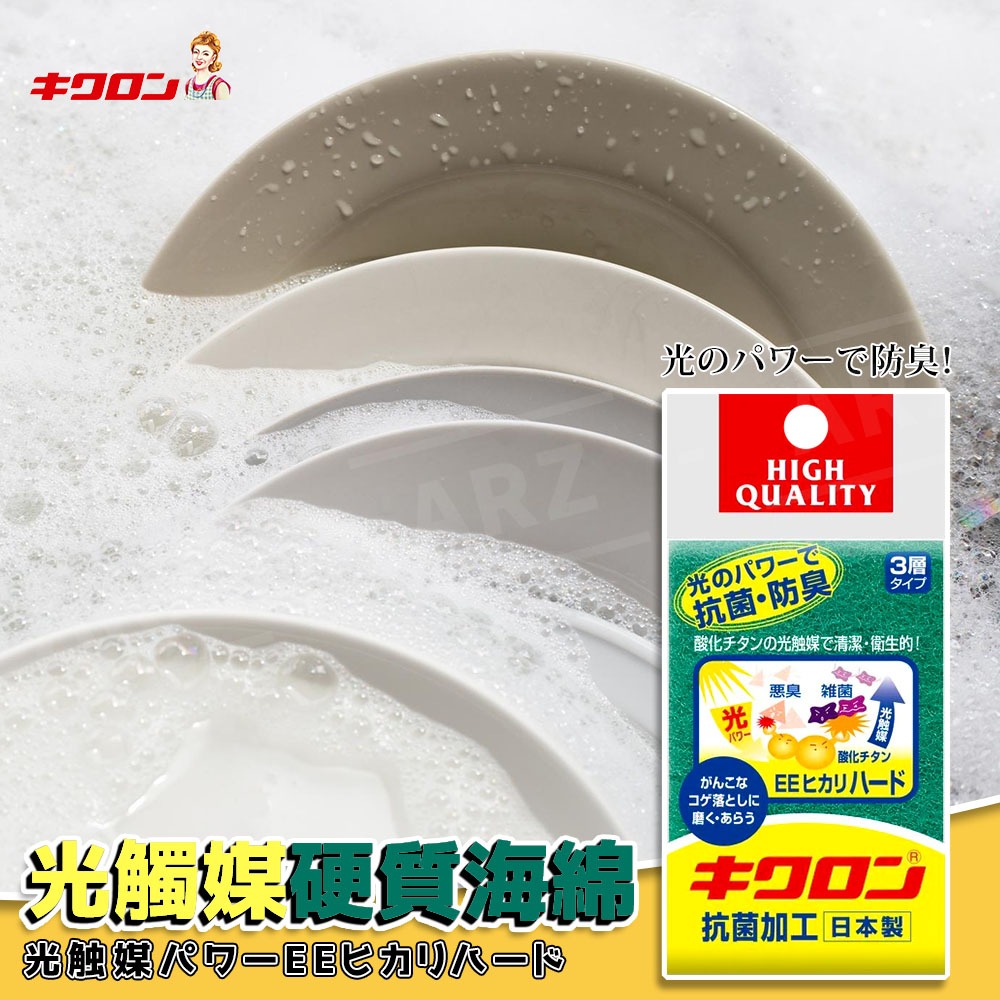 KIKULON 光觸媒硬質海綿【ARZ】【G109】日本製 海綿 菜瓜布 洗碗 海綿刷 雙面菜瓜布 海綿菜瓜布 清潔海綿-細節圖2