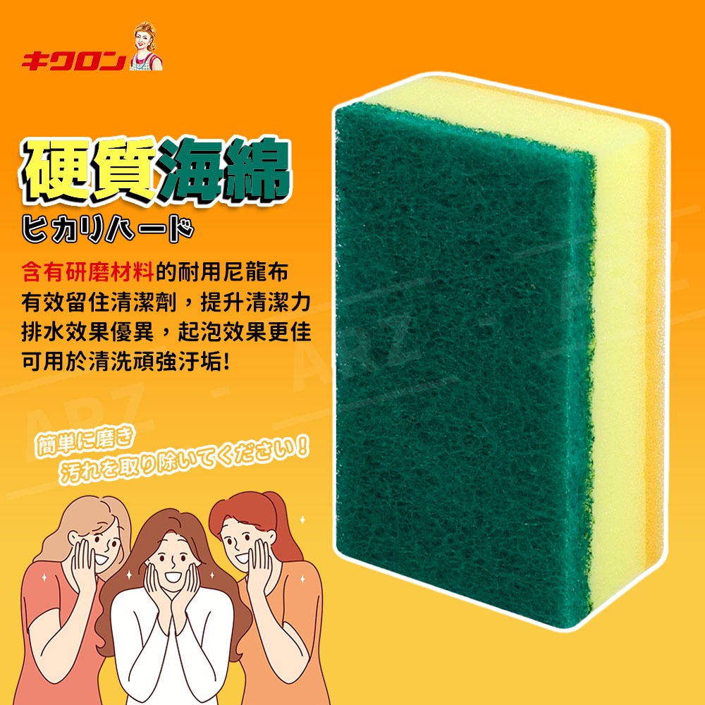 KIKULON 光觸媒硬質海綿【ARZ】【G109】日本製 海綿 菜瓜布 洗碗 海綿刷 雙面菜瓜布 海綿菜瓜布 清潔海綿-細節圖5