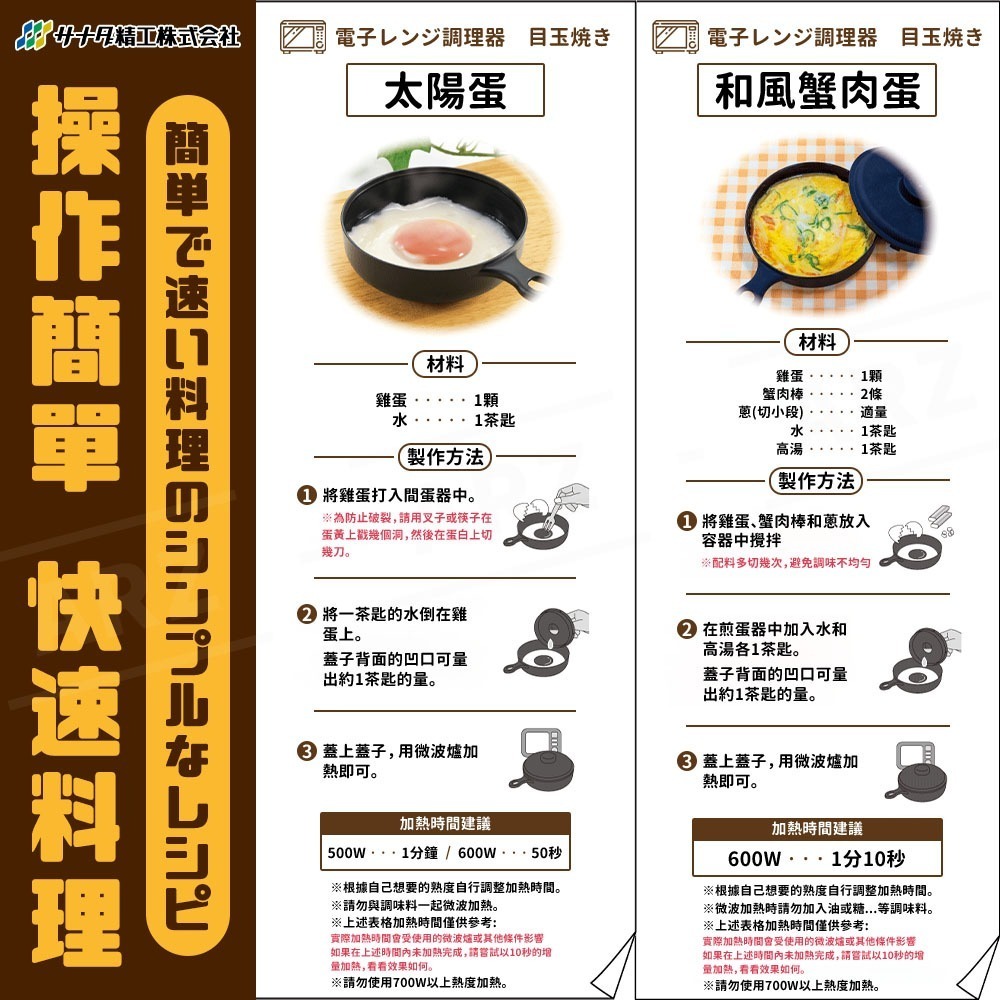 SANADA 微波煎蛋器 日本製【ARZ】【G110】煎蛋神器 煮蛋器 水波蛋 半熟 溫泉蛋 微波盒 微波料理盒 雞蛋盒-細節圖6
