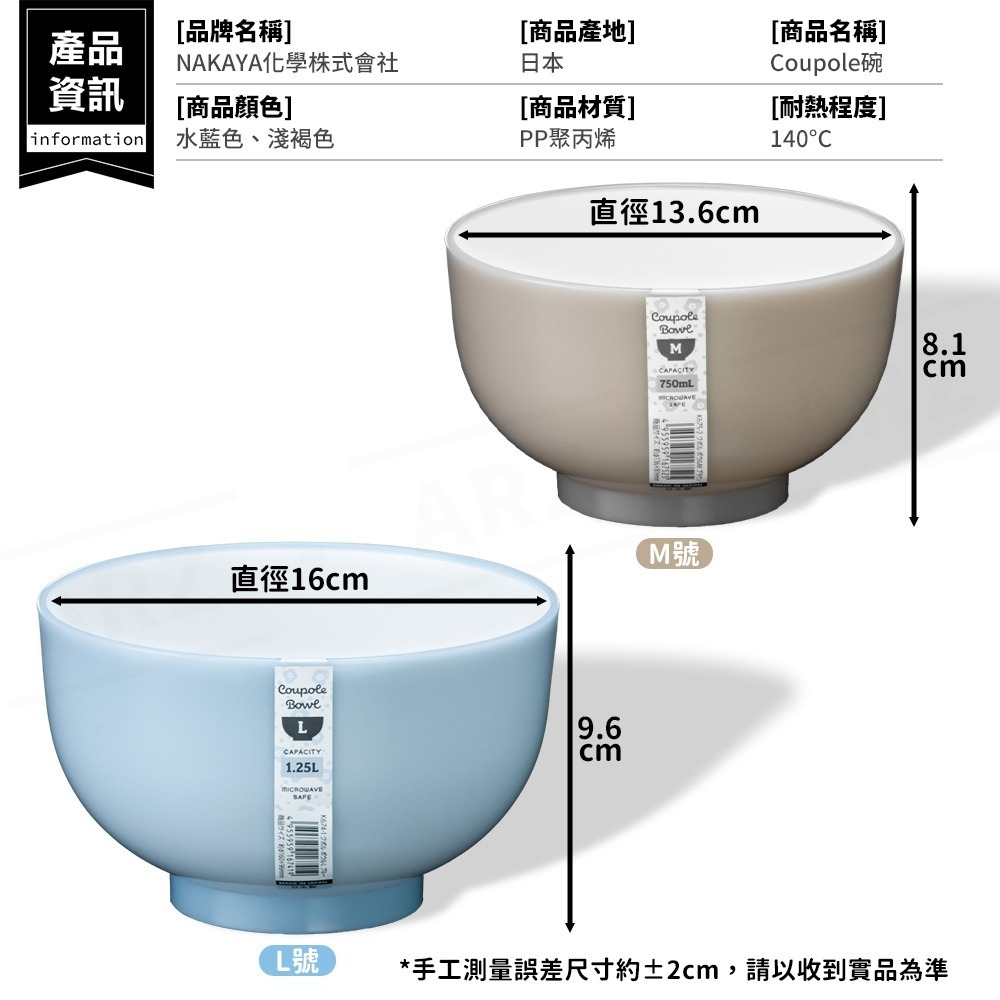NAKAYA 微波碗 日本製【ARZ】【G116】耐熱碗 湯碗 飯碗 加熱 碗 大碗公 泡麵碗 拉麵碗 餐碗 碗盤 餐具-細節圖9