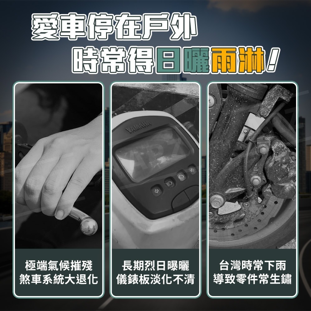 機車龍頭罩【ARZ】【G112】摩托車罩 龍頭套 機車罩 摩托車 車罩 機車車罩 儀表板防曬 機車遮陽罩 防塵套 防雨罩-細節圖2