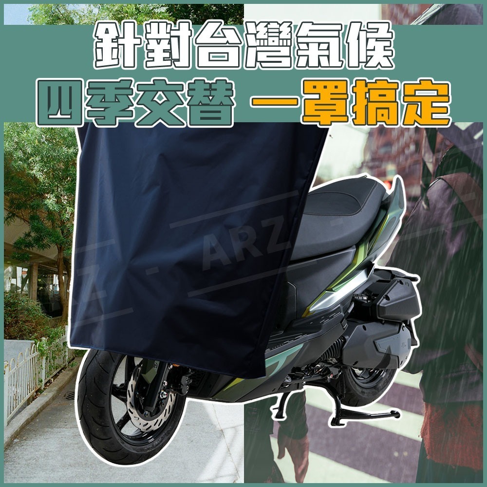 機車龍頭罩【ARZ】【G112】摩托車罩 龍頭套 機車罩 摩托車 車罩 機車車罩 儀表板防曬 機車遮陽罩 防塵套 防雨罩-細節圖4