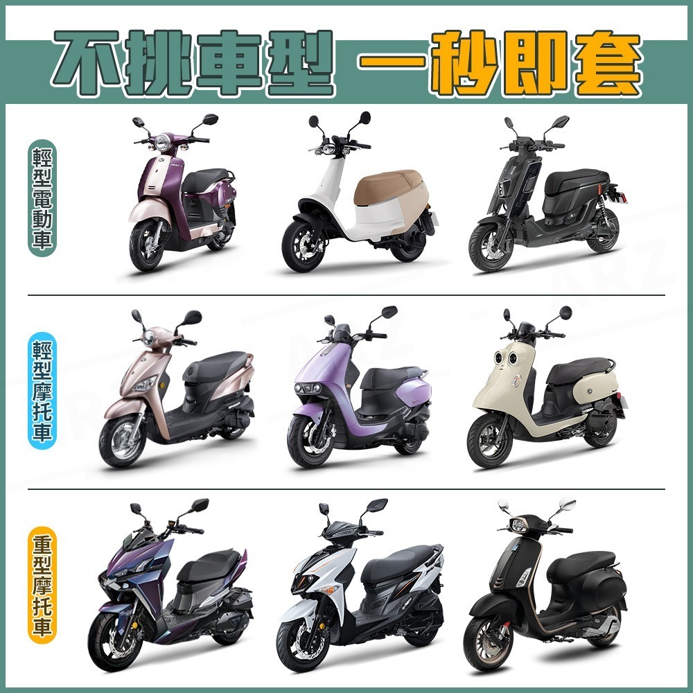 機車龍頭罩【ARZ】【G112】摩托車罩 龍頭套 機車罩 摩托車 車罩 機車車罩 儀表板防曬 機車遮陽罩 防塵套 防雨罩-細節圖8