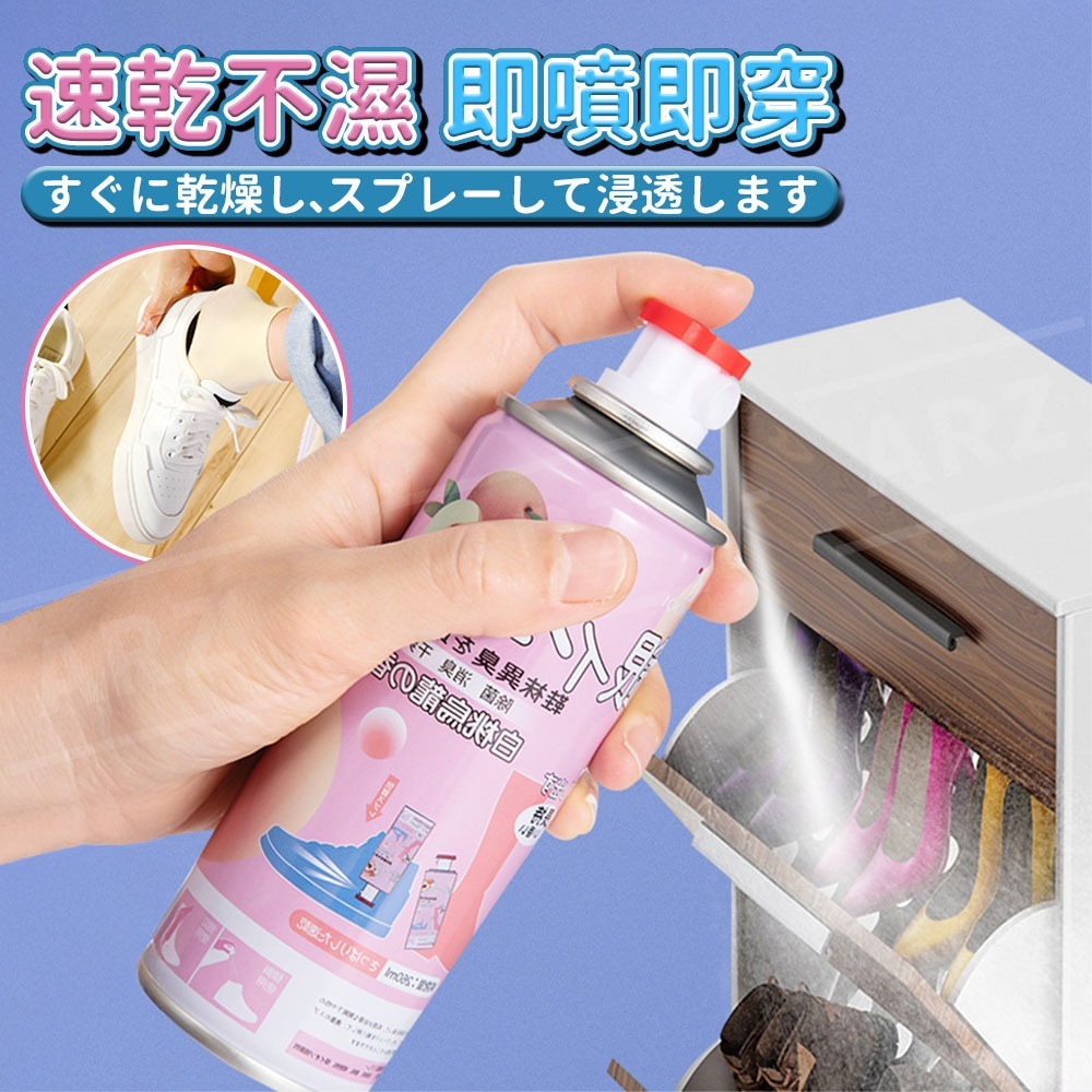 銀離子鞋襪除臭噴霧【ARZ】【G114】鞋子 除臭噴霧 除臭劑 芳香噴霧 芳香劑 球鞋除臭 除腳臭 去味 消臭 腳臭噴霧-細節圖3