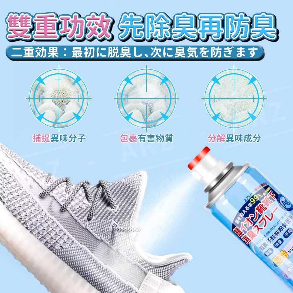 銀離子鞋襪除臭噴霧【ARZ】【G114】鞋子 除臭噴霧 除臭劑 芳香噴霧 芳香劑 球鞋除臭 除腳臭 去味 消臭 腳臭噴霧-細節圖6
