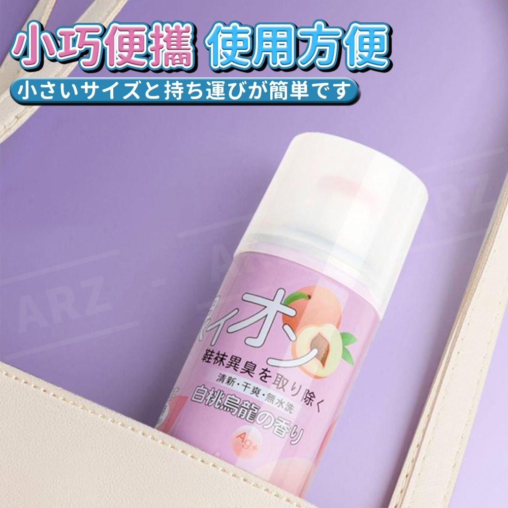 銀離子鞋襪除臭噴霧【ARZ】【G114】鞋子 除臭噴霧 除臭劑 芳香噴霧 芳香劑 球鞋除臭 除腳臭 去味 消臭 腳臭噴霧-細節圖7