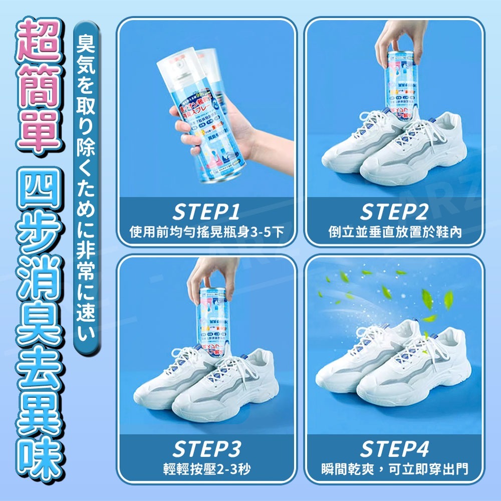 銀離子鞋襪除臭噴霧【ARZ】【G114】鞋子 除臭噴霧 除臭劑 芳香噴霧 芳香劑 球鞋除臭 除腳臭 去味 消臭 腳臭噴霧-細節圖8