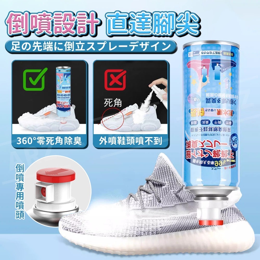 銀離子鞋襪除臭噴霧【ARZ】【G114】鞋子 除臭噴霧 除臭劑 芳香噴霧 芳香劑 球鞋除臭 除腳臭 去味 消臭 腳臭噴霧-細節圖4