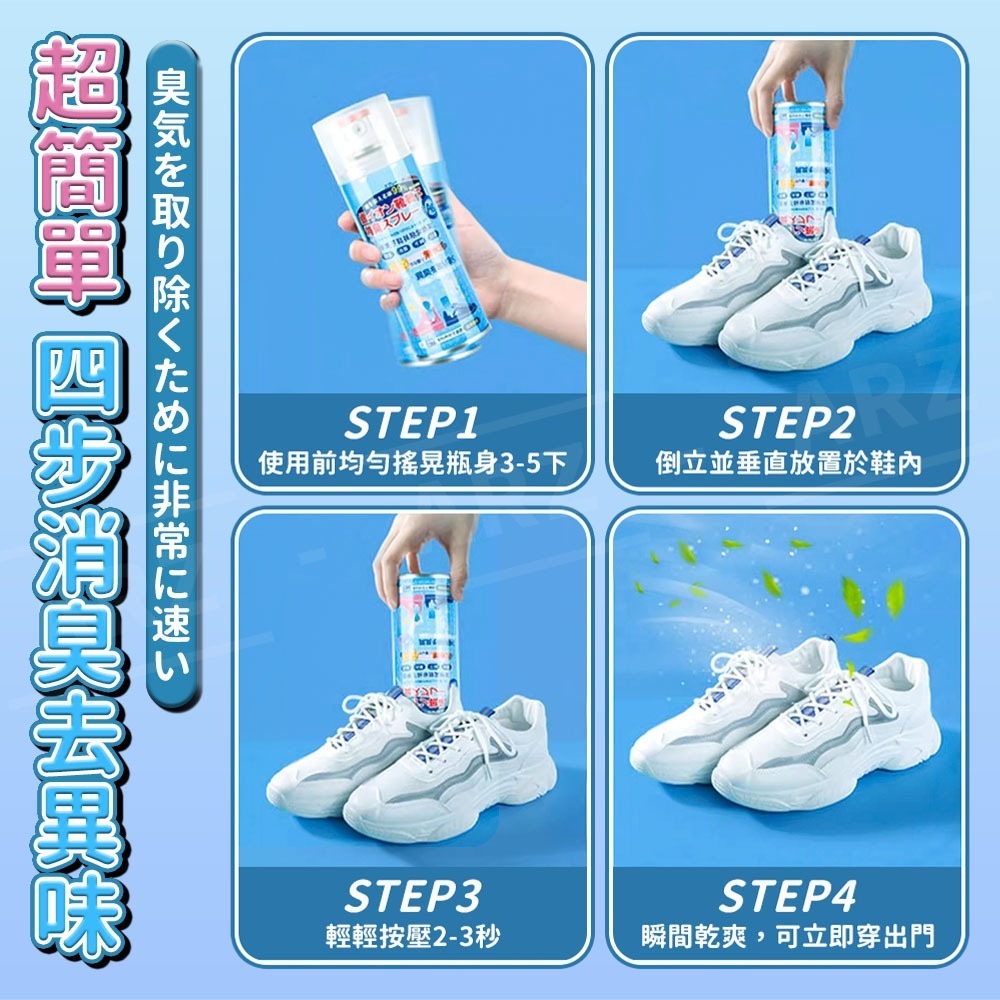 銀離子鞋襪除臭噴霧【ARZ】【G114】鞋子 除臭噴霧 除臭劑 芳香噴霧 芳香劑 球鞋除臭 除腳臭 去味 消臭 腳臭噴霧-細節圖8