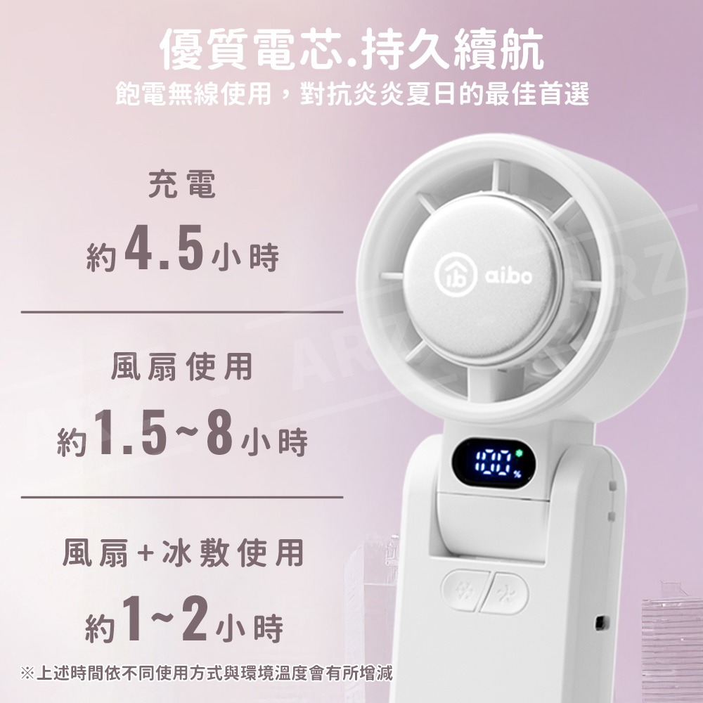 aibo 手持風扇 半導體製冷風扇【ARZ】【G117】冰敷風扇 頸掛風扇 隨身風扇 小風扇 手拿電風扇 風扇 渦輪風扇-細節圖8