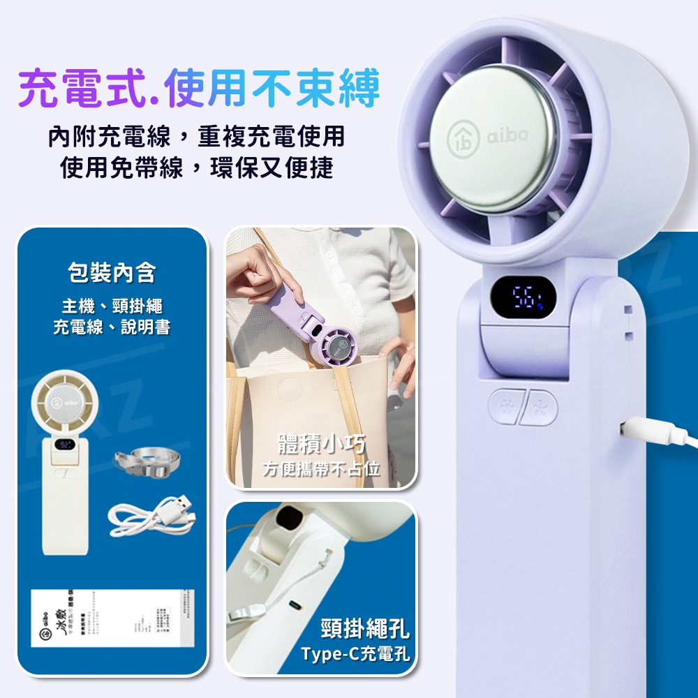 aibo 手持風扇 半導體製冷風扇【ARZ】【G117】冰敷風扇 頸掛風扇 隨身風扇 小風扇 手拿電風扇 風扇 渦輪風扇-細節圖10