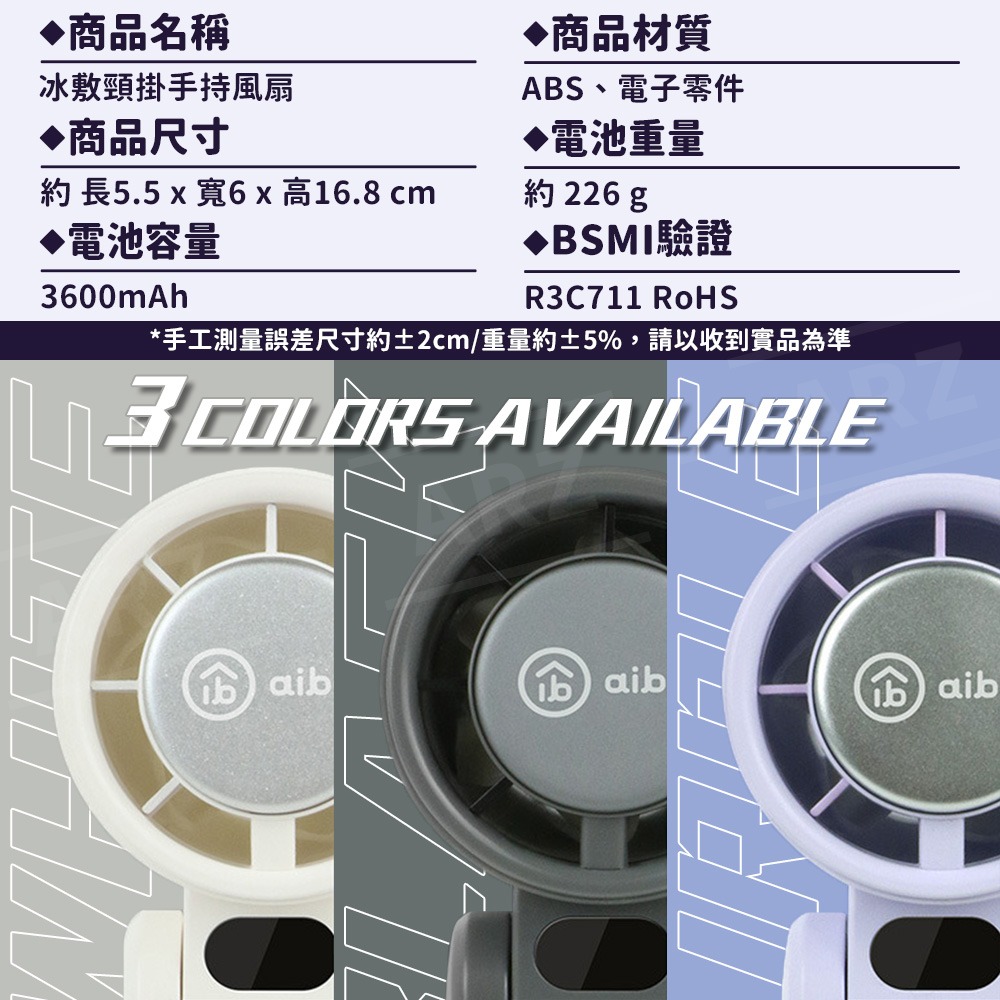 aibo 手持風扇 半導體製冷風扇【ARZ】【G117】冰敷風扇 頸掛風扇 隨身風扇 小風扇 手拿電風扇 風扇 渦輪風扇-細節圖11