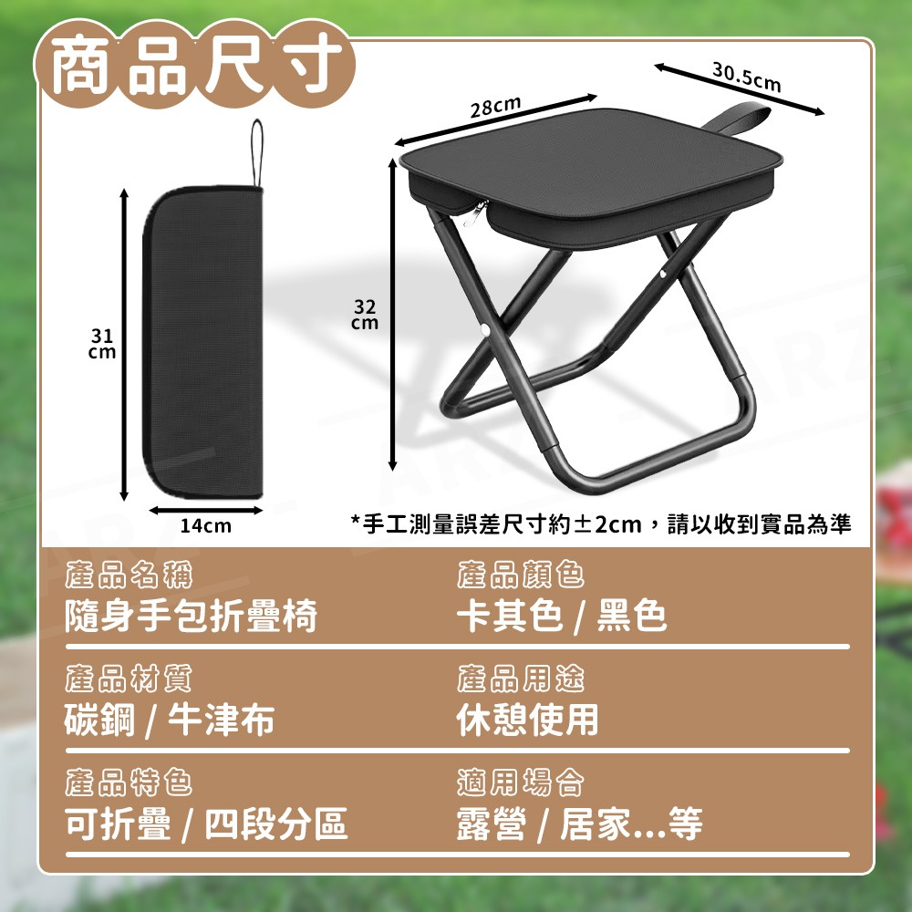 隨身手包 折疊椅 口袋椅【ARZ】【G107】摺疊椅 露營椅 野餐椅 露營折疊椅 釣魚椅 童軍椅 椅子 矮凳 椅凳 板凳-細節圖9