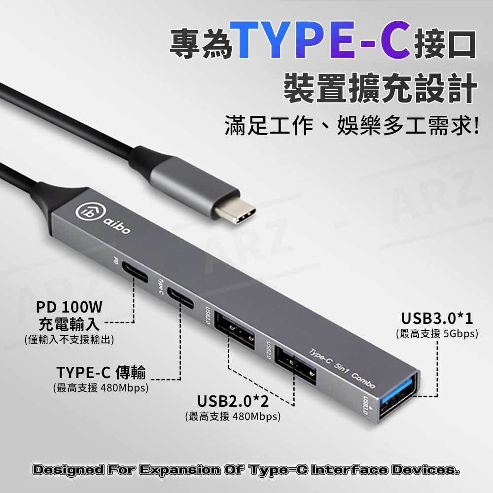 aibo 鋁合金 TypeC 擴充器【ARZ】【G118】5埠 Hub 集線器 OTG 轉接頭 USB 延長線 筆電擴充-細節圖2