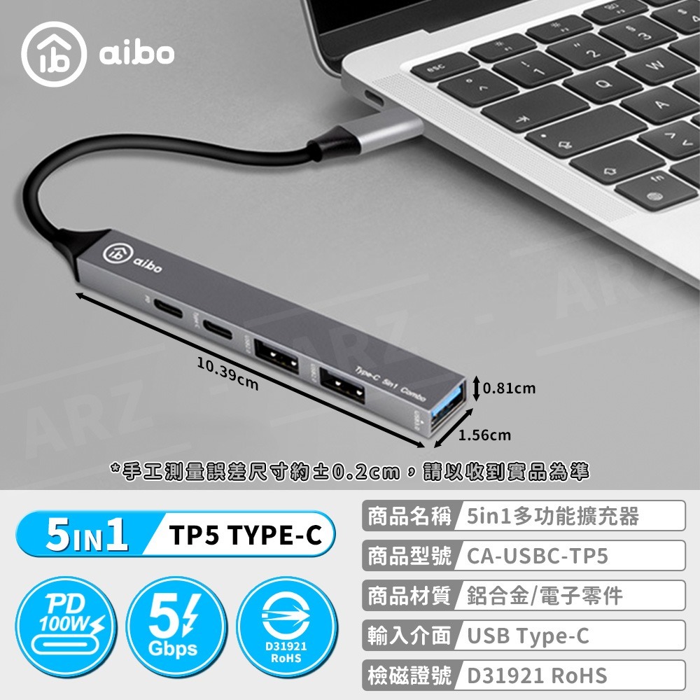 aibo 鋁合金 TypeC 擴充器【ARZ】【G118】5埠 Hub 集線器 OTG 轉接頭 USB 延長線 筆電擴充-細節圖9