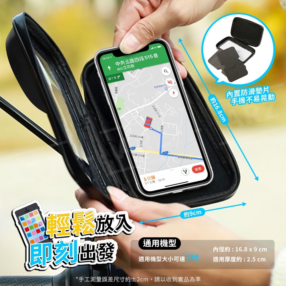 機車手機架 防水手機架【ARZ】【G119】手機遮陽 外送 手機架 摩托車手機架 手機支架 遮陽手機架 手機包 導航支架-細節圖5