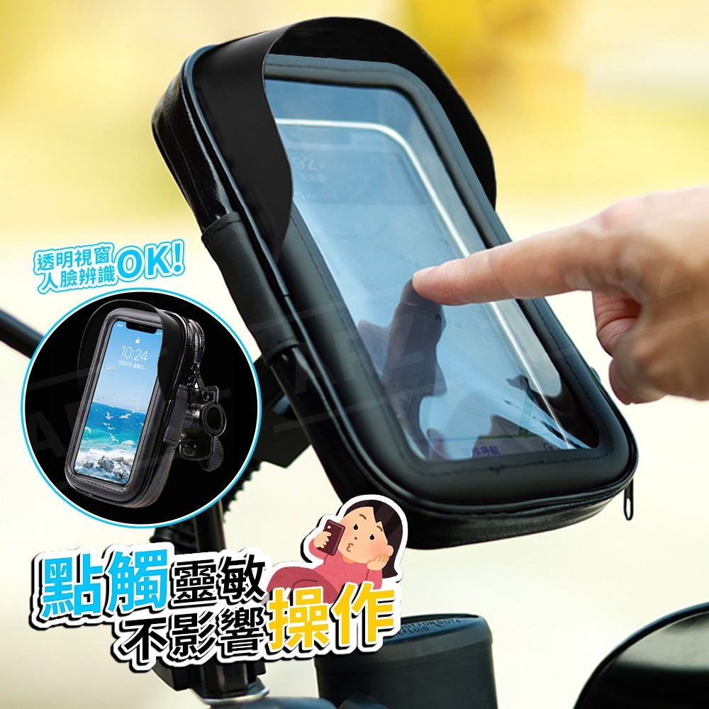 機車手機架 防水手機架【ARZ】【G119】手機遮陽 外送 手機架 摩托車手機架 手機支架 遮陽手機架 手機包 導航支架-細節圖7