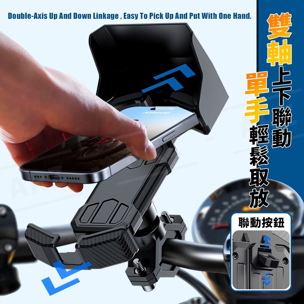 遮陽手機架 機車手機架【ARZ】【G120】推放式 摩托車 手機架 導航架 減震手機架 外送手機架 手機支架 手機遮陽帽-細節圖4