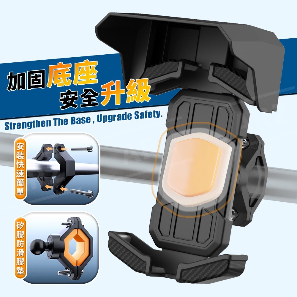 遮陽手機架 機車手機架【ARZ】【G120】推放式 摩托車 手機架 導航架 減震手機架 外送手機架 手機支架 手機遮陽帽-細節圖6