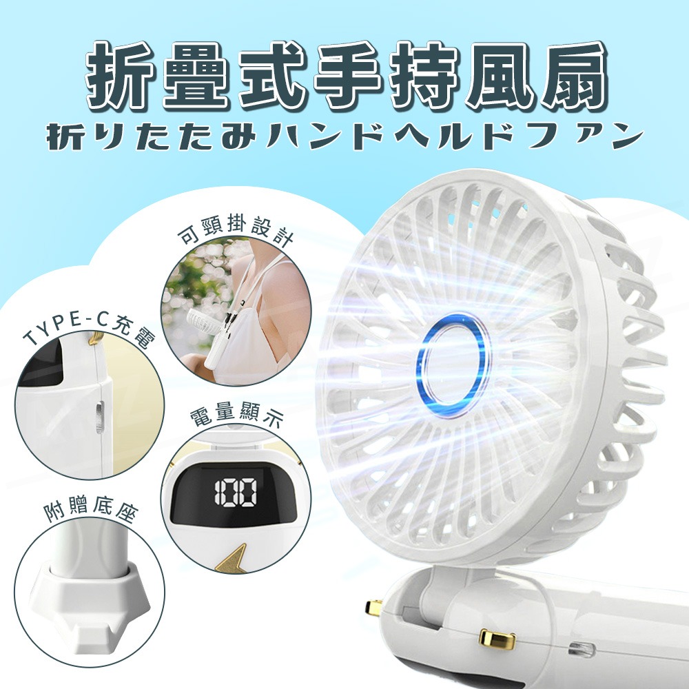 手持風扇 折疊風扇【ARZ】【G123】頸掛風扇 隨身風扇 USB風扇 充電風扇 桌面風扇 電風扇 風扇 迷你風扇 電扇-細節圖2