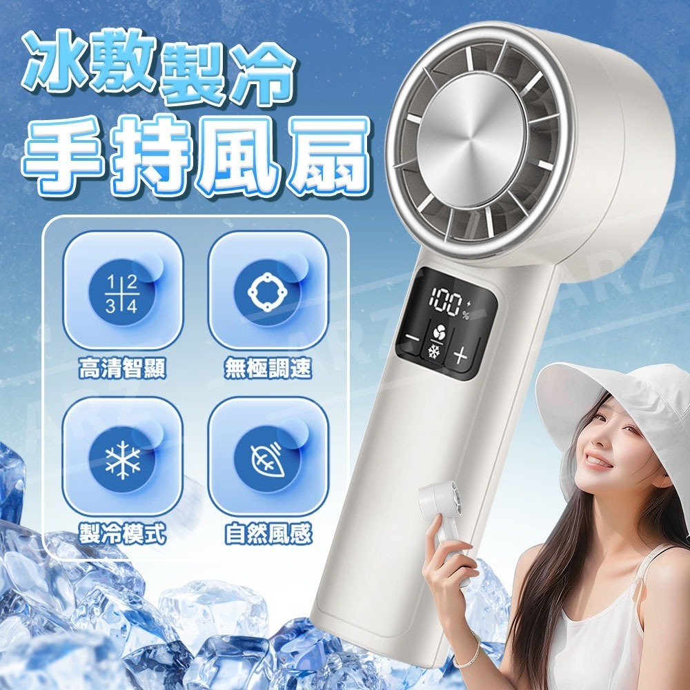 冰敷製冷風扇 手持風扇【ARZ】【G124】渦輪風扇 冷風扇 電風扇 冰敷風扇 頸掛風扇 隨身風扇 風扇 電扇 迷你風扇-細節圖2