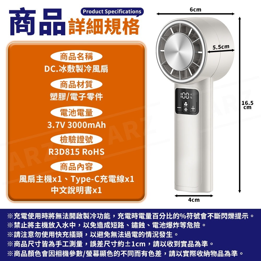 冰敷製冷風扇 手持風扇【ARZ】【G124】渦輪風扇 冷風扇 電風扇 冰敷風扇 頸掛風扇 隨身風扇 風扇 電扇 迷你風扇-細節圖9