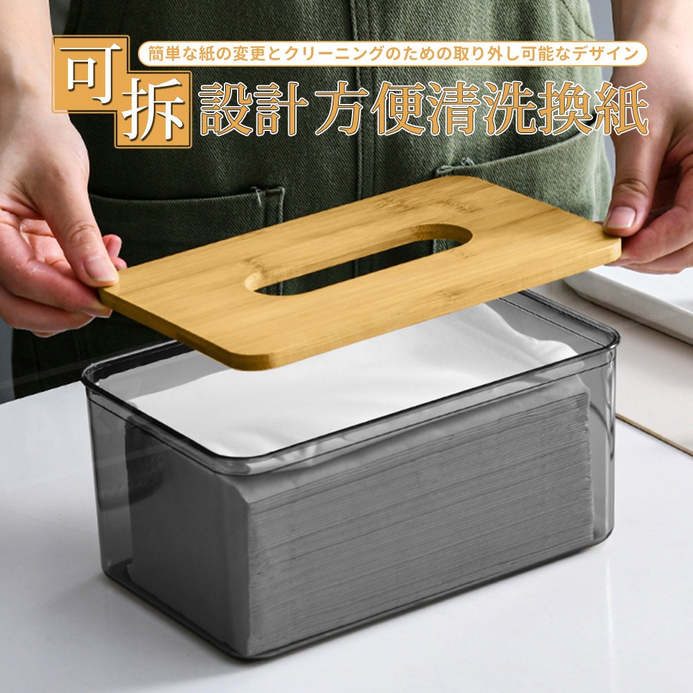 木蓋面紙盒【ARZ】【G121】透明面紙盒 抽取式 衛生紙盒 收納盒 面紙盒 紙巾盒 方型面紙盒 小衛生紙盒 面紙收納盒-細節圖6