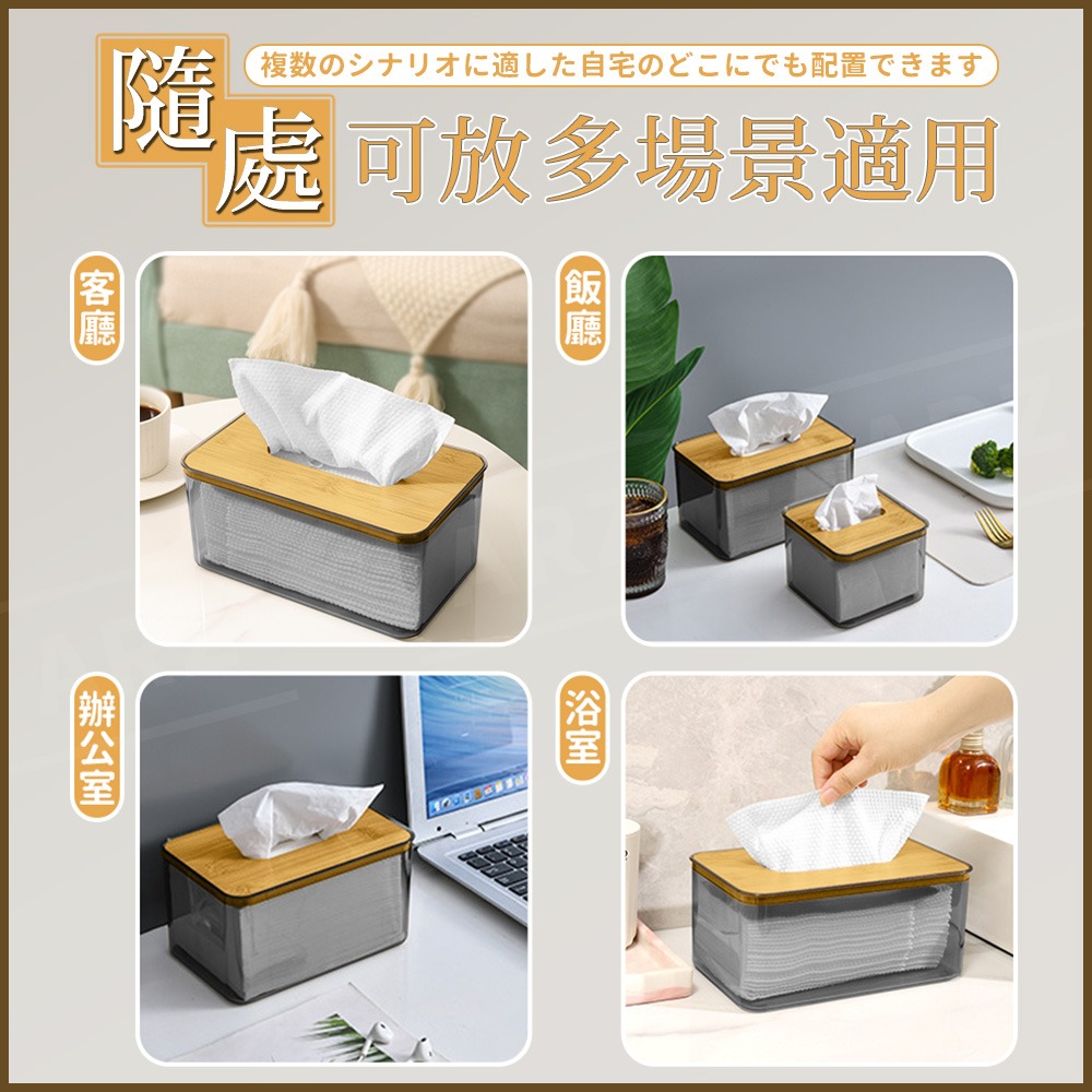木蓋面紙盒【ARZ】【G121】透明面紙盒 抽取式 衛生紙盒 收納盒 面紙盒 紙巾盒 方型面紙盒 小衛生紙盒 面紙收納盒-細節圖8